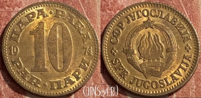 Югославия 10 пар 1974 года, KM# 44, 462q-474