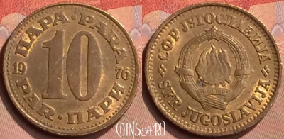 Югославия 10 пар 1976 года, KM# 44, 429-125