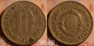 Югославия 10 пар 1979 года, KM# 44, 413-125