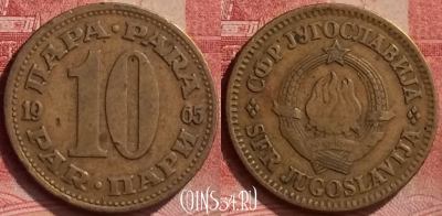 Югославия 10 пара 1965 года, KM# 44, 054l-101
