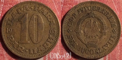 Югославия 10 пара 1965 года, KM# 44, 195j-015