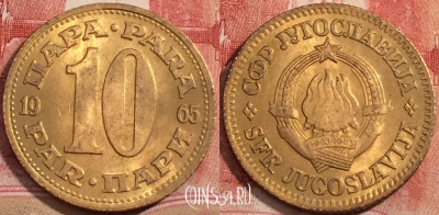 Югославия 10 пар 1965 года, KM# 44, 223-092