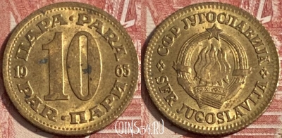 Югославия 10 пара 1965 года, KM# 44, 278r-020