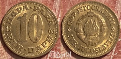 Югославия 10 пара 1965 года, KM# 44, 336q-104