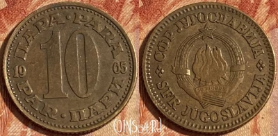 Югославия 10 пара 1965 года, KM# 44, 462r-274