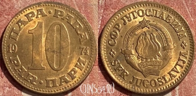 Югославия 10 пара 1974 года, KM# 44, 077r-134