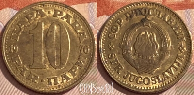Югославия 10 пара 1976 года, KM# 44, 388r-083