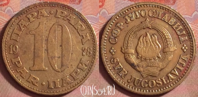 Югославия 10 пара 1978 года, KM# 44, 146k-114
