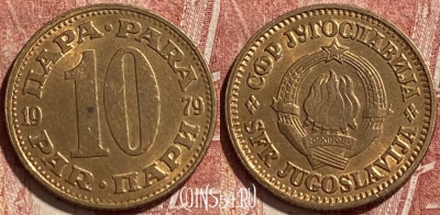 Югославия 10 пара 1979 года, KM# 44, 065r-078
