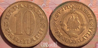 Югославия 10 пара 1979 года, KM# 44, 111b-043
