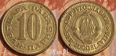 Югославия 10 пара 1980 года, KM# 44, 462r-179