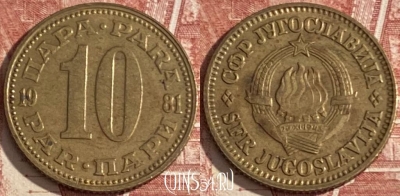 Югославия 10 пара 1981 года, KM# 44, 351r-050