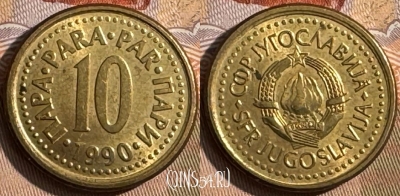 Югославия 10 пара 1990 года, KM# 139, s436s-041