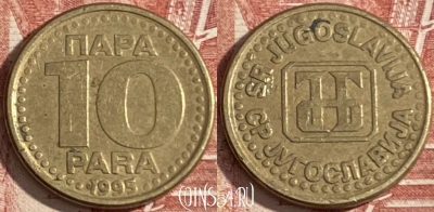 Югославия 10 пара 1995 года, KM# 162.2, 362r-067