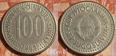 Югославия 100 динаров 1985 года, KM# 114, 101r-090