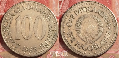 Югославия 100 динаров 1985 года, KM# 114, 223-102