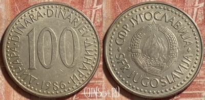 Югославия 100 динаров 1986 года, KM# 114, 069r-018