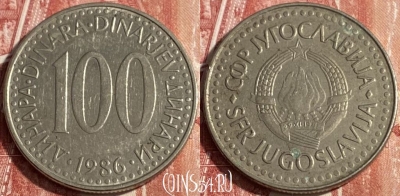 Югославия 100 динаров 1986 года, KM# 114, 247r-037