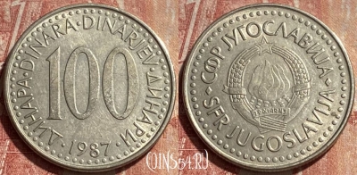 Югославия 100 динаров 1987 года, KM# 114, 085r-120