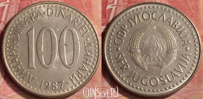 Югославия 100 динаров 1987 года, KM# 114, 124m-116