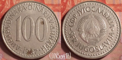 Югославия 100 динаров 1987 года, KM# 114, 142k-039