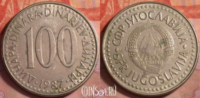 Югославия 100 динаров 1987 года, KM# 114, 142k-041