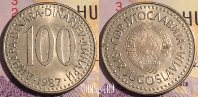 Югославия 100 динаров 1987 года, KM# 114, 187a-058