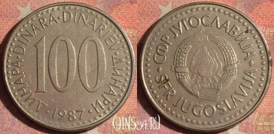 Югославия 100 динаров 1987 года, KM# 114, 190i-118