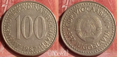 Югославия 100 динаров 1987 года, KM# 114, 293i-137