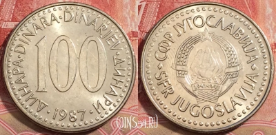 Югославия 100 динаров 1987 года, KM# 114, 223-103