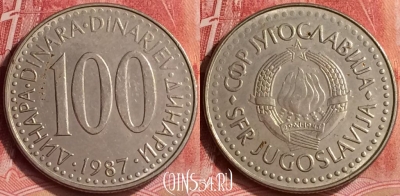 Югославия 100 динаров 1987 года, KM# 114, 295l-045
