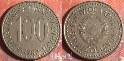 Югославия 100 динаров 1987 года, KM# 114, 341-119
