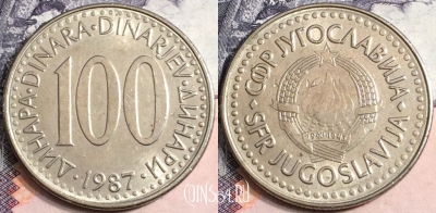 Югославия 100 динаров 1987 года, KM# 114, a082-104