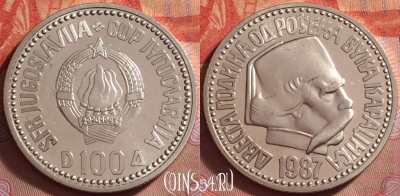 Югославия 100 динаров 1987 года, KM# 127, UNC, 125k-014