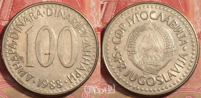 Югославия 100 динаров 1988 года, KM# 114, 223-105