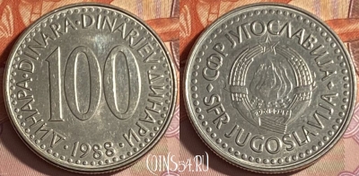 Югославия 100 динаров 1988 года, KM# 114, 309p-004