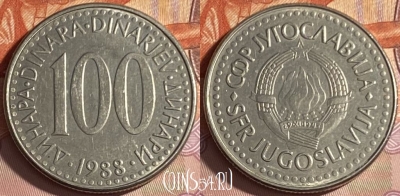 Югославия 100 динаров 1988 года, KM# 114, 309p-018