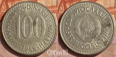 Югославия 100 динаров 1988 года, KM# 114, 461r-381