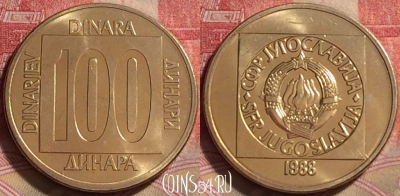 Югославия 100 динаров 1988 года, KM# 134, UNC, 247j-081