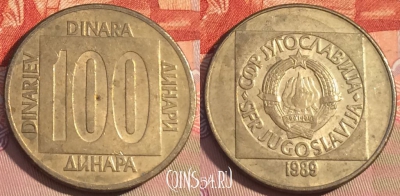 Югославия 100 динаров 1989 года, KM# 134, 085c-121