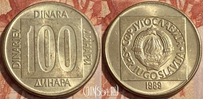 Югославия 100 динаров 1989 года, KM# 134, 444q-105