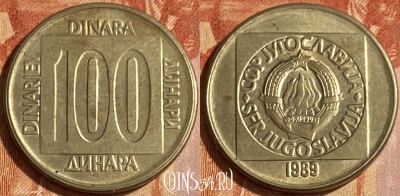 Югославия 100 динаров 1989 года, KM# 134, 463q-043