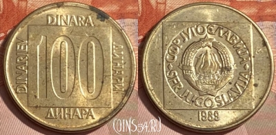 Югославия 100 динаров 1989 года, KM# 134, 480р-016