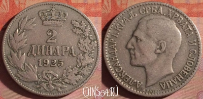 Югославия 2 динара 1925 года, KM# 6, 053i-143