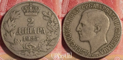 Югославия 2 динара 1925 года, KM# 6, 074b-018