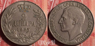 Югославия 2 динара 1925 года, KM# 6, 195j-002
