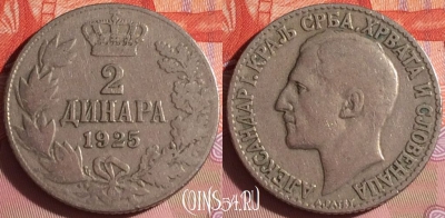Югославия 2 динара 1925 года, KM# 6, 333i-065