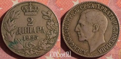 Югославия 2 динара 1925 года, KM# 6, 363-098