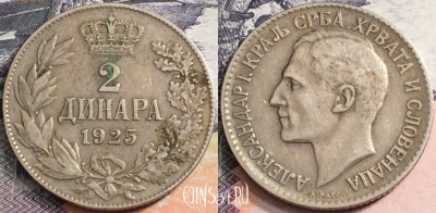Югославия 2 динара 1925 года, KM# 6, a088-084