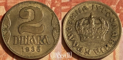 Югославия 2 динара 1938 года, KM# 20, 463q-044